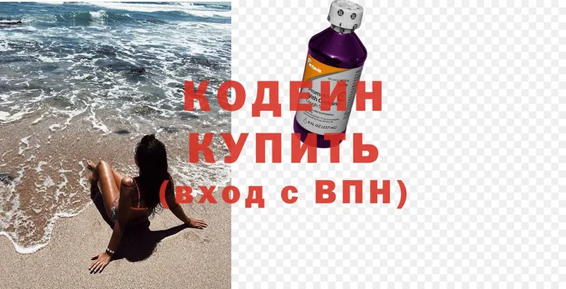 OMG ONION  даркнет формула  Codein Purple Drank  Иланский 