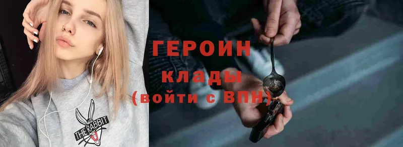 Героин Heroin  цены   Иланский 